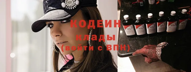 Кодеиновый сироп Lean Purple Drank  Кремёнки 