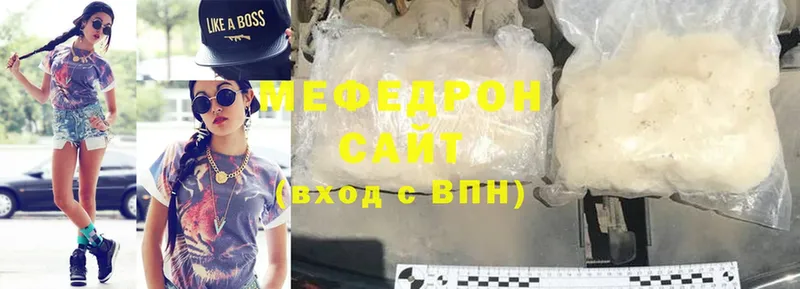 МЕФ mephedrone  купить  сайты  Кремёнки 